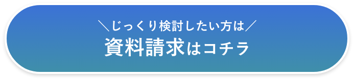 無料体験講座のお申し込みはコチラ